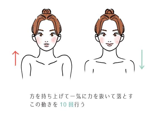 肩のストレッチ