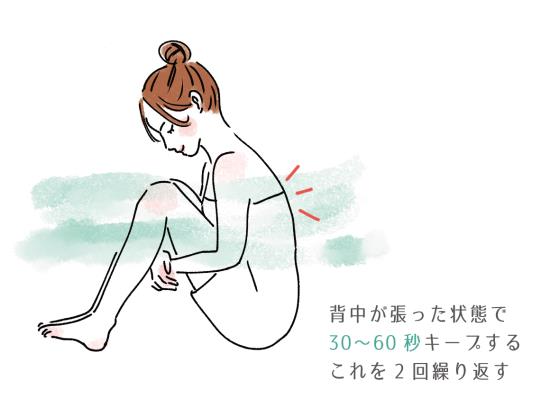 僧帽筋のストレッチ