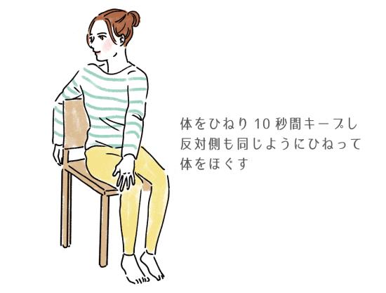 イスを使ったストレッチ