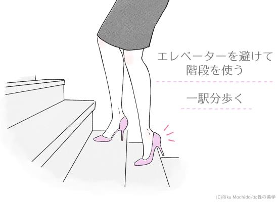 階段を上がる女性