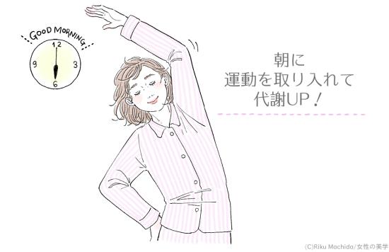 朝運動している女性の様子