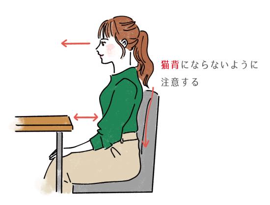 座っているときの姿勢の注意点